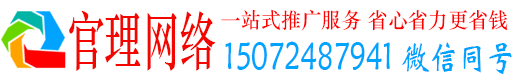 磁县官理信息流广告